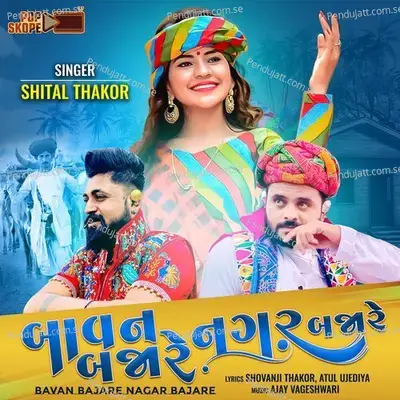 Bavan Bajare Nagar Bajare - Shital Thakor album cover 