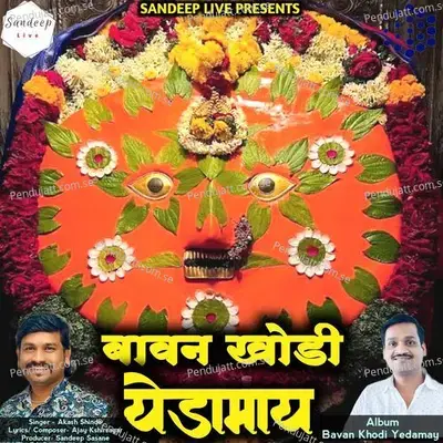 Bavan Khodi Yedamay - Akash Shinde album cover 