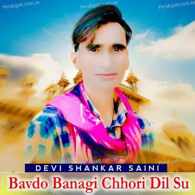 Bavdo Banagi Chhori Dil Su - Devi Shankar Saini