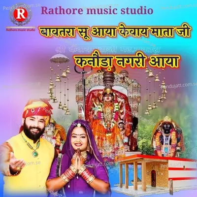 Bavtra Suu Aaya Kevay Mata Ji Kanoda Nagri Aaya - Moti Singh Rathore album cover 