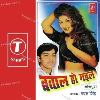 Bawaal Ho Gayil - Pawan Singh cover album