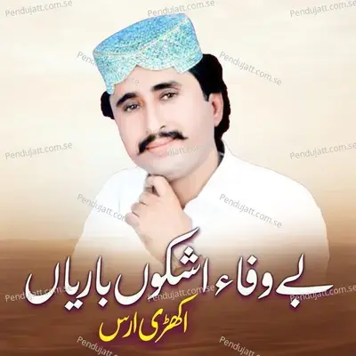 Bawafa Ashqon Barayin - Akhri Urs album cover 