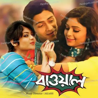 Bawal - Akash cover album