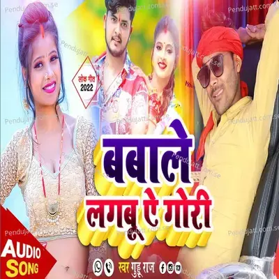 Bawale Lagbu A Gori - Dj Guddu Raj album cover 