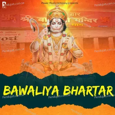 Bawaliya Bhartar - Prakash Gandhi album cover 