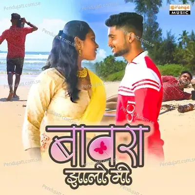 Bawara Jhalo Mi - Sanket daterao album cover 