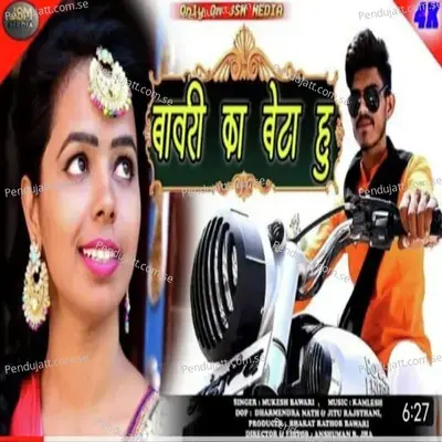 Bawari Ka Beta Hu - Mukesh Bawari album cover 