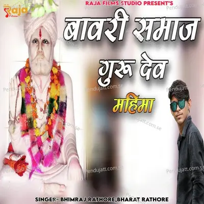 Bawari Samaj Guru Dev Mahima - Bharat Rathore album cover 