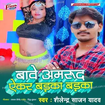 Bawe Amrud Akar Badaka Badaka - Tinku Tufan