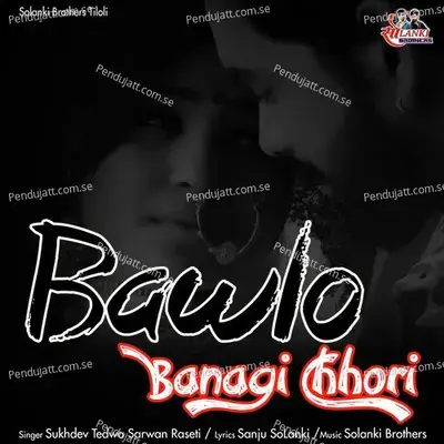 Bawlo Banagi Chhori - Sukhdev Tedwa album cover 