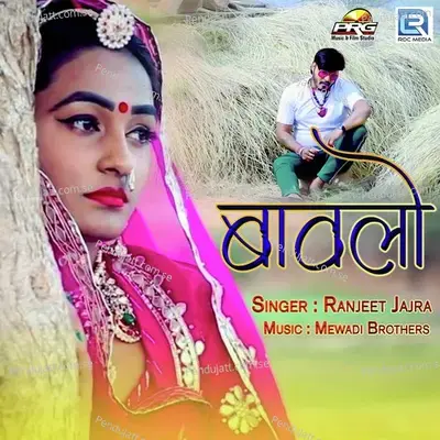 Bawlo - Ranjeet Jajra album cover 