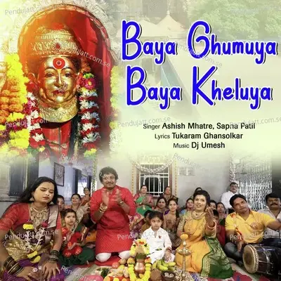 Baya Ghumuya Baya Kheluya - Ashish Mhatre album cover 