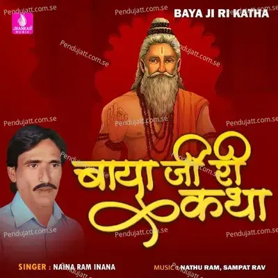 Baya Ji Ri Katha - Naina Ram Inana album cover 