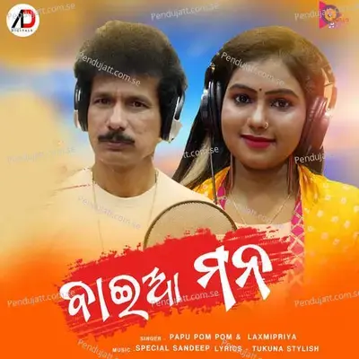Baya Mana - Papu Pom Pom album cover 
