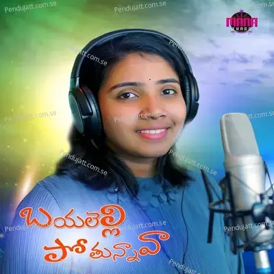 Bayalelli Pothunnava - Divya Maalika album cover 