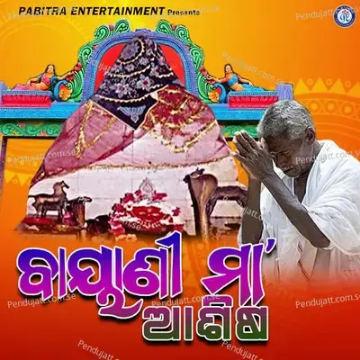 Bayani Maa Ashisa - Badal Kumar album cover 