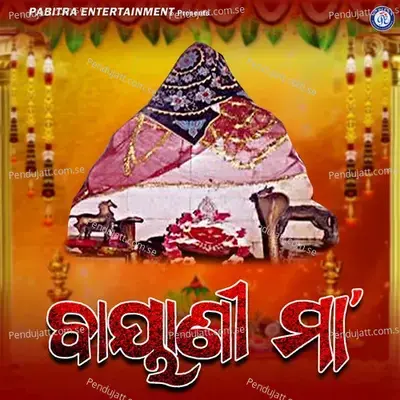 Bayani Maa - Badal Kumar album cover 