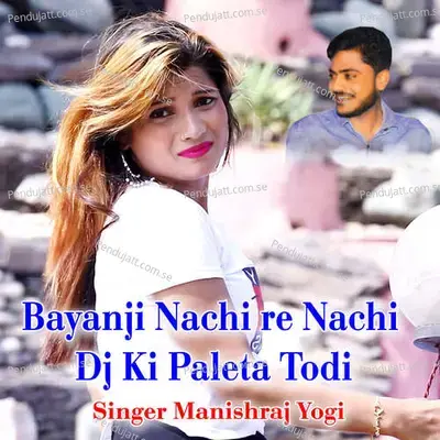 Bayanji Nachi Re Nachi Dj Ki Paleta Todi - Manishraj yogi album cover 