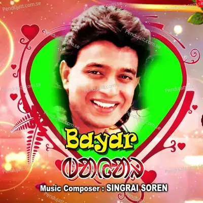 Sondhad Baha Re Bhawar - Dilip Hembram album cover 