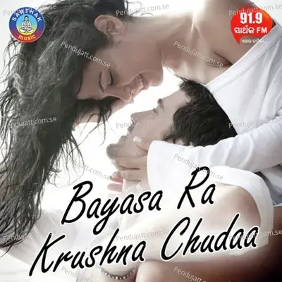 Sapana A Raati Re - Lipsa Mohapatra album cover 