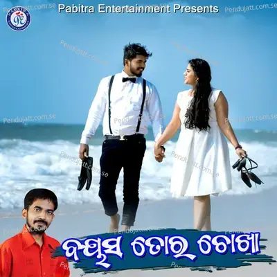 Bayasa Tora Chokha - Kumar Bapi album cover 