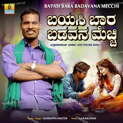 Bayasi Bara Badavana Mecchi - Guddappa Master album cover 