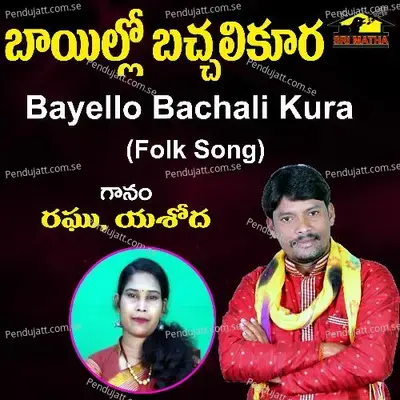 Bayello Bachali Kura - Raghu album cover 