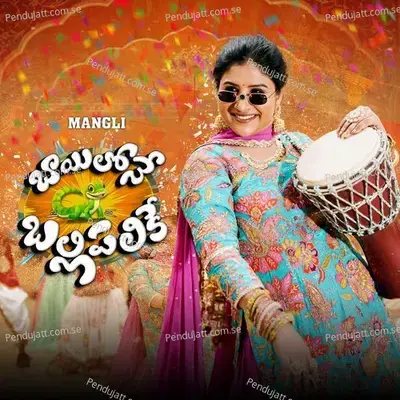 Bayilone Ballipalike