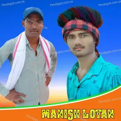 Bayli Gulab Mag Gi - MANISH LOTAN album cover 