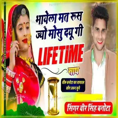 Bayola Mat Rus Jyo Mosu Dugi Life Time Sath - Veer Singh banota album cover 