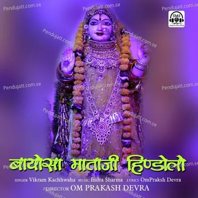 Bayosa Mataji Hindolo - Vikram Kachhwaha album cover 