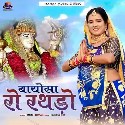 Bayosa Ro Rathdo - Sarita Kharwal album cover 