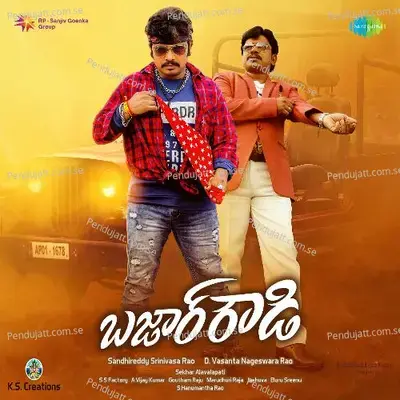 Ne Choopulu - Dattu album cover 