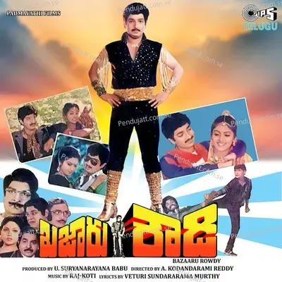 Kotha Pelli Kutura - S. P. Balasubrahmanyam album cover 