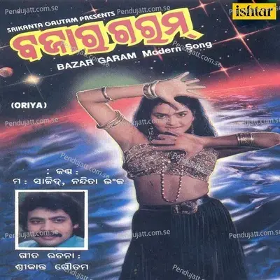 Dure Kaai Jaao - Mohammed Sajid album cover 