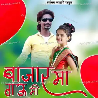 Bazar Ma Gau Mi - Rohan Gujar album cover 