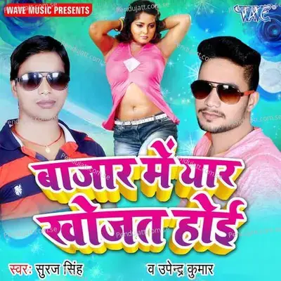Bazar Me Yaar Khojat Hoi - Raja Bhattacharya cover album