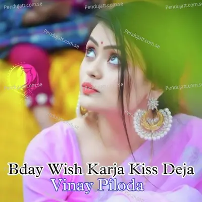 Bday Wish Karja Kiss Deja - Vinay Piloda album cover 