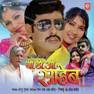 Bhale Pyar Mein Log - Nagendra-Nirpansu album cover 