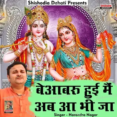 Be Aabroo Hui Main Ab Aa Bhi Ja - Harendra Nagar album cover 