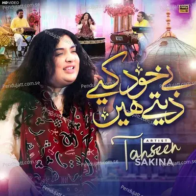 Be Khud Kiya Deta Hai - Tahseen Sakina album cover 