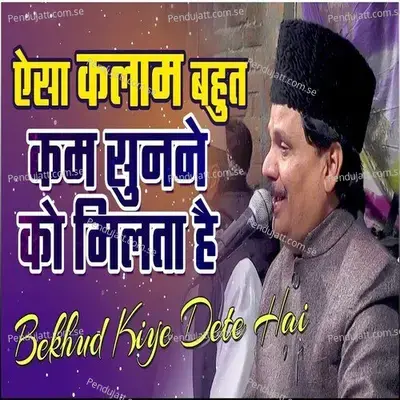 Be Khud Kiye Dete Hai - Tasneem Arif album cover 