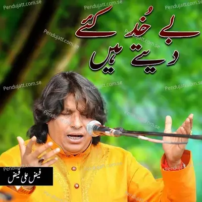 Be Khud Kiye Dete Hain - Faiz Ali Faiz album cover 