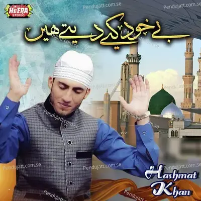 Aagaya Hai Noor Le Ke - Hashmat Khan album cover 