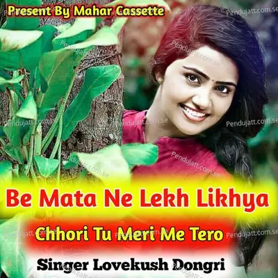 Be Mata Ne Lekh Likhya Chhori Tu Meri Me Tero - Lovekush Dungri album cover 