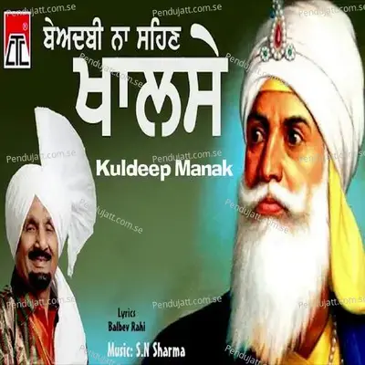 Beadbi Na Sehan Khalse - Kuldeep Manak album cover 