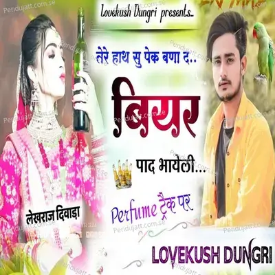 Bear Paad Bhayeli - Lovekush Dungri