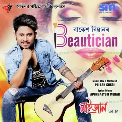 Beautician - Rakesh Reeyan album cover 