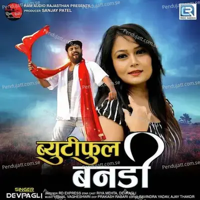 Beautiful Banadi - Dev Pagli album cover 