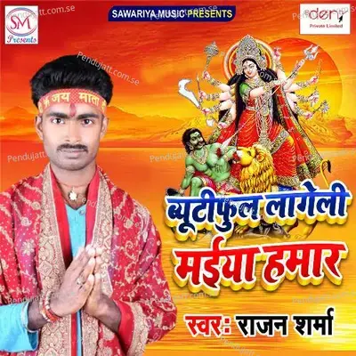 Bol Bum Bol - Prem Samrat album cover 
